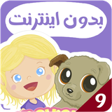 com.kidsstudio4.gph9