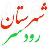 ir.makannegar.roudsar3