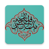 Ir.menhajapps.miladebrahimkhani.modafeharam