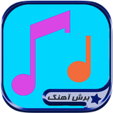 com.forozan.boreshahang