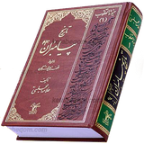 ir.aminb.hayatolqolub