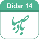 com.mobiliha.badesaba