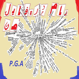 ir.androidine.nameMyPro