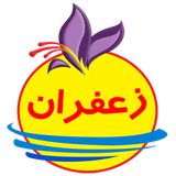 donyae.keshavarzi.zaferan
