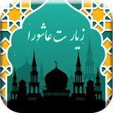 com.garg.ziarattashuura