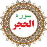 bahar.ahmai.p.s_q_alhajr