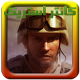 ir.bluegames.counterstrike