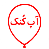 com.barghasasoft.apkonak