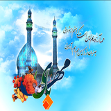 ir.dena_iran2016.ahdzohoor