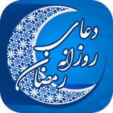 com.vesselss.doaramezan