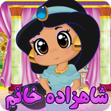 ir.darchinstudio.jasmingame