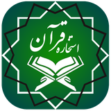 ir.mammutsoft.estekhare