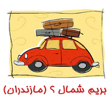 ir.morteza.berimshomal