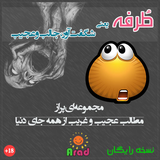 arad.caspian.torfeh_demo