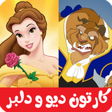 com.kidshow.divvadelbar