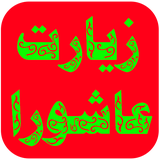 zyartashora.amamhoseyn.any1