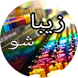 barshahi.example.zibaee