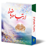 ir.salehinasab.erkhoda