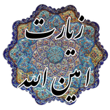 ir.bayanchap.aminallah