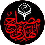 com.pasokhgoo.mesbah.al.hoda