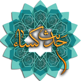 com.monaahmadi.hadiskasa