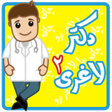 Dr.Laghary2.Health