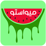 dev_mivastoo.ir.woocommerce