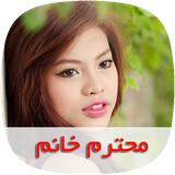 com.nasim.mohtaramkhjanoomsky