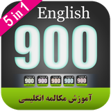 com.araz.english900Complate2