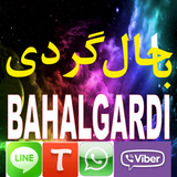 com.alirezabahalgardi.bahalgardi