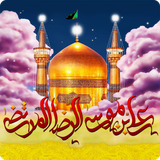 ir.tahaquran.ShogheZiyarat