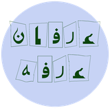 askquran.yasinsoft.arafe