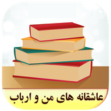 roman.complex.asheghanehayemanoarbab