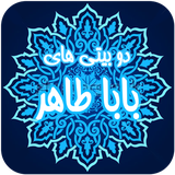 Ir.Negarin.BabaTaher