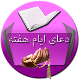 com.moh_home.doa_hafte