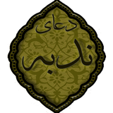 com.khoddamolzahra.doayenoodbe