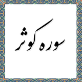 com.example.elahe.kosar