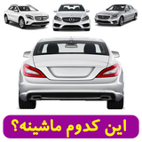 ir.shegerdha.whichcar