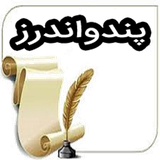 ir.androidegold.andarz