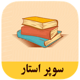 roman.complex.souperstar