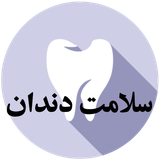 salamatedandan.panjahoyek51