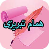 com.AhmadSql_sheer.hmamtbrizi