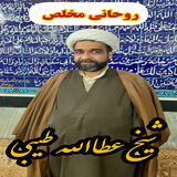 www.sheikhata.blog.ir