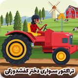 ir.rayanteam.ladyridingatractor