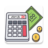 com.sazehhesab.calculateloan