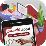 ir.tinasoft.access2013