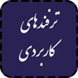 ir.rezazarei1.tarfand