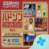 com.bazilon.gba.hudson_best_collection_vol_5___shooting_collection