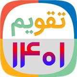 ir.faavaa.taqvim1401