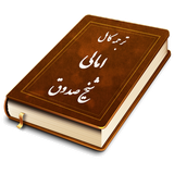 com.cafeshamsipoor.amalisadoogh